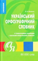 C:\Users\User\Desktop\Читинка 3кл\Без названия (14).jpg